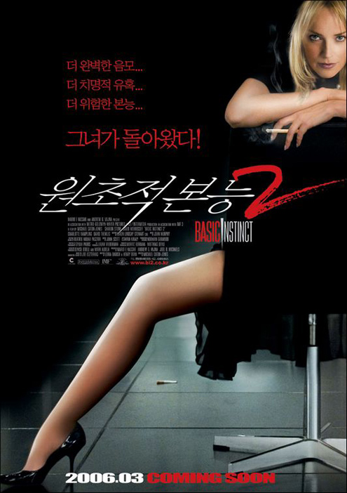 Basic Instinct 2