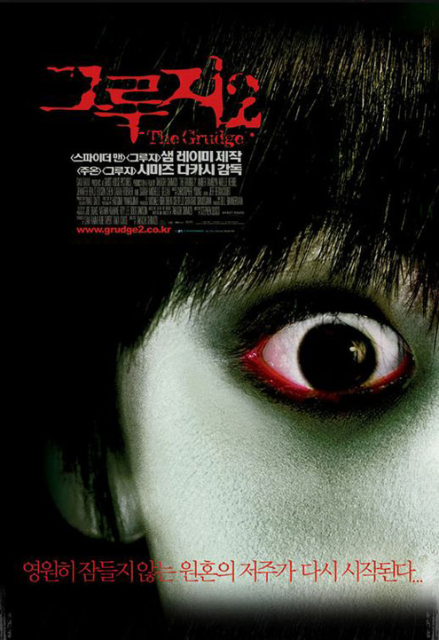 The Grudge 2