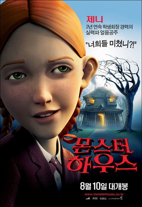 Monster House