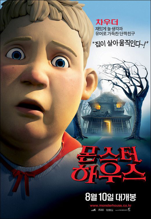 Monster House