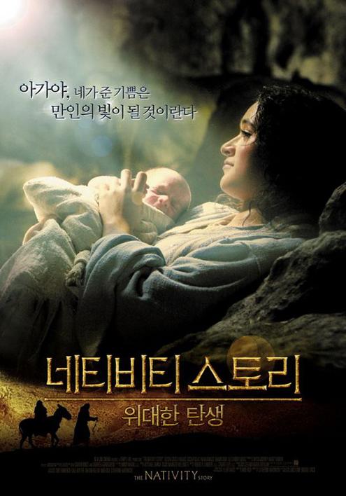 The Nativity Story