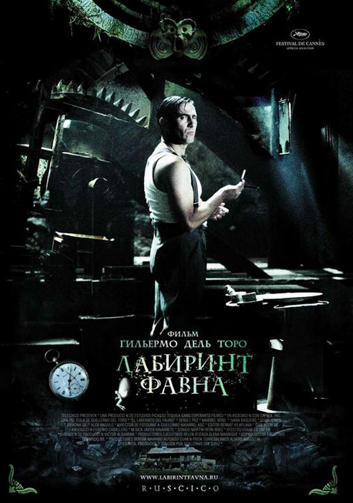 Pan's Labyrinth